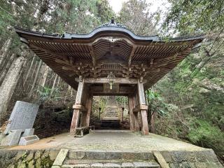 岩屋寺(四国第四十五番)の参拝記録(くらのりさん)