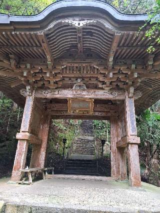 岩屋寺(四国第四十五番)の参拝記録(かつちゃん2さん)