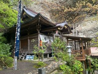 岩屋寺(四国第四十五番)の参拝記録(けんじさん)