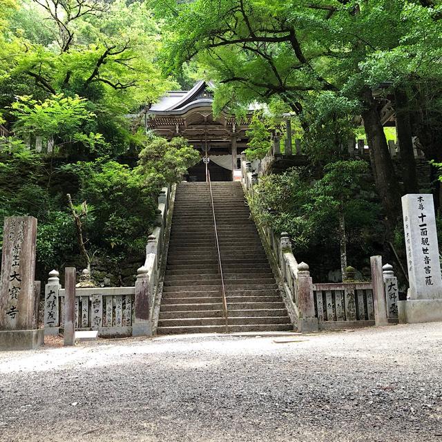 大寶寺(四国第四十四番)の参拝記録3
