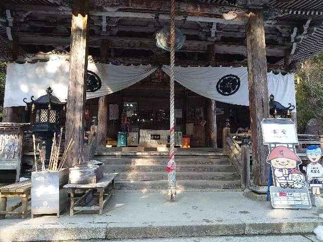 大寶寺(四国第四十四番)の参拝記録8