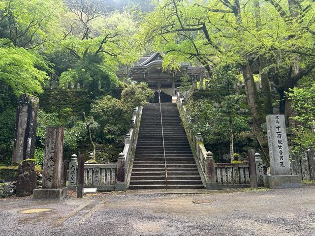 大寶寺(四国第四十四番)の参拝記録3