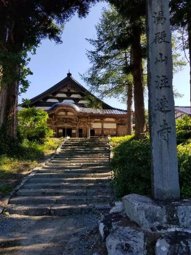 注連寺の参拝記録6