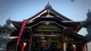 総本寺大綱大日坊の参拝記録(さるさん)