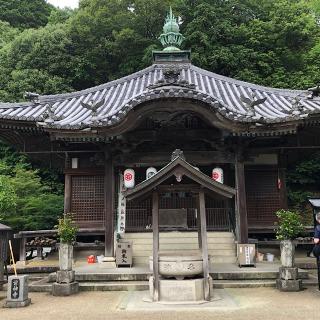 前神寺(四国第六十四番)の参拝記録(ワヲンさん)