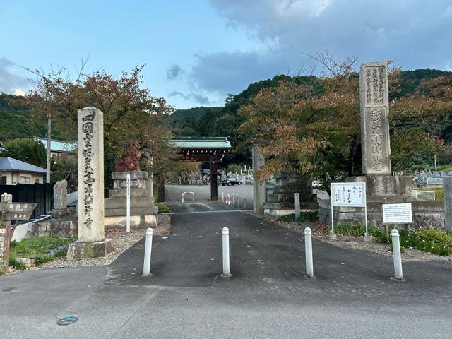 前神寺(四国第六十四番)の参拝記録7