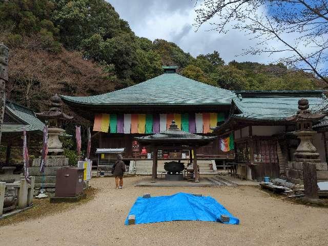 西山興隆寺の参拝記録7