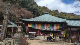 西山興隆寺の参拝記録(さるさん)