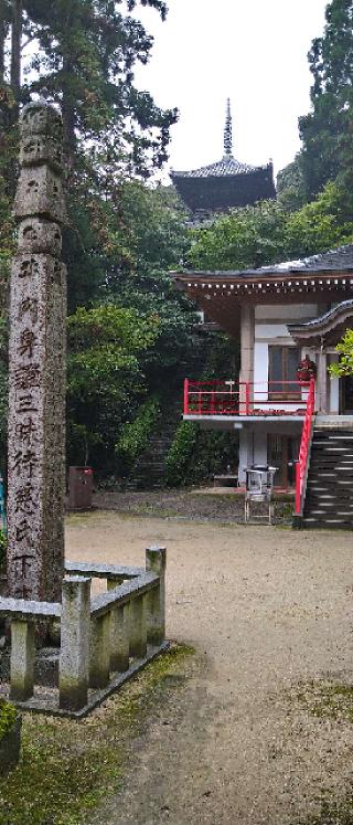 西山興隆寺の参拝記録(お寺でポンタさん)