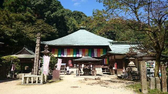 西山興隆寺の参拝記録10