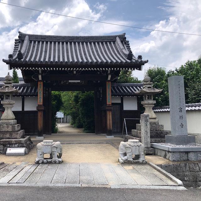 吉祥寺(四国第六十三番)の参拝記録7