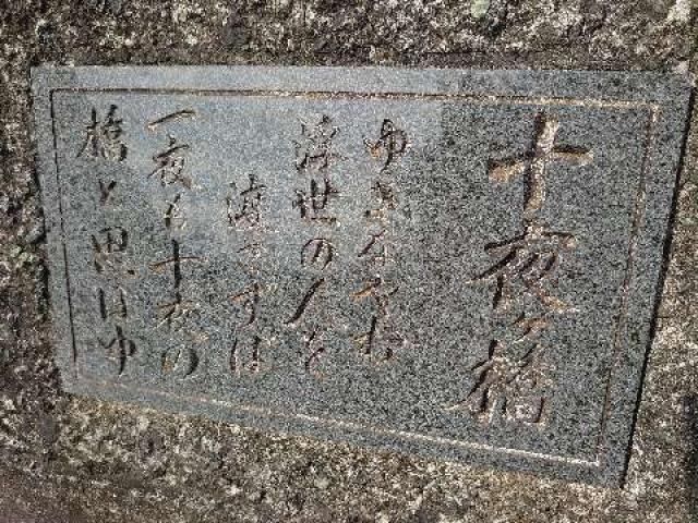 永徳寺（十夜ヶ橋）の参拝記録10