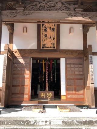 長福寺の参拝記録(boro115さん)