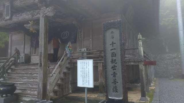 神峯寺(四国第二十七番)の参拝記録2