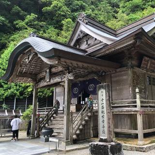 神峯寺(四国第二十七番)の参拝記録(ワヲンさん)
