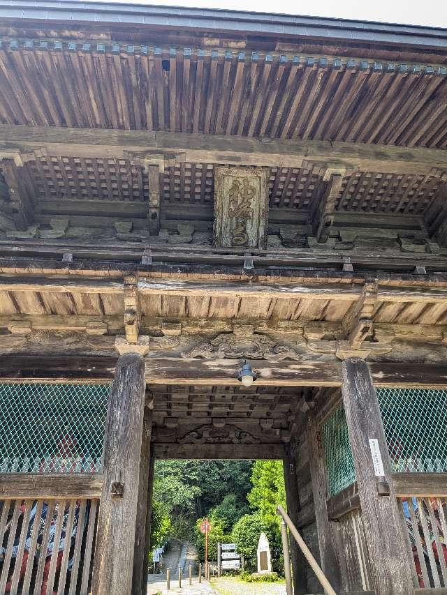 神峯寺(四国第二十七番)の参拝記録3