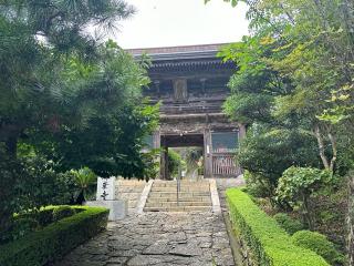 神峯寺(四国第二十七番)の参拝記録(ゆっきーさん)