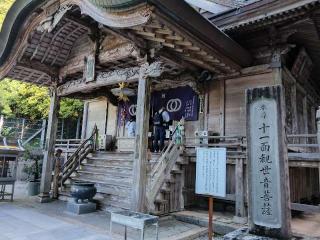 神峯寺(四国第二十七番)の参拝記録(オカモトさん)