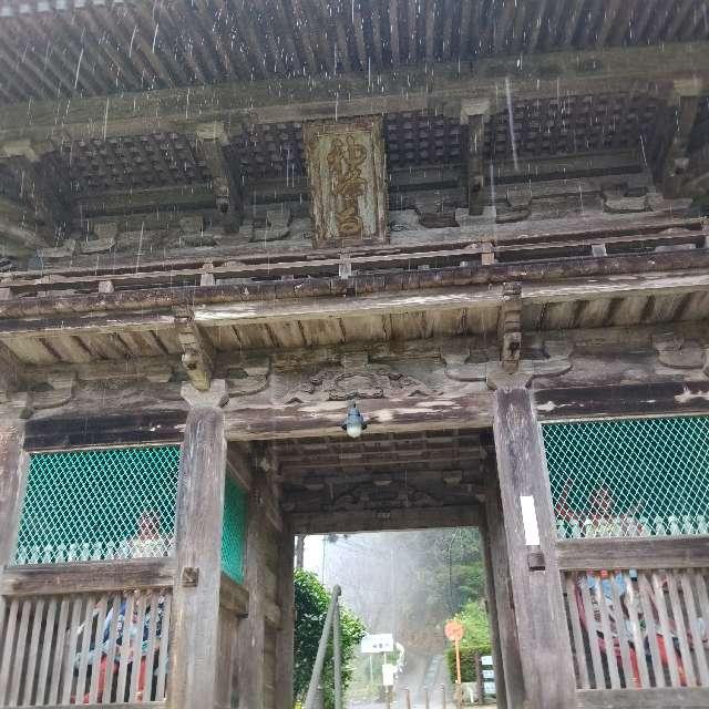 神峯寺(四国第二十七番)の参拝記録2