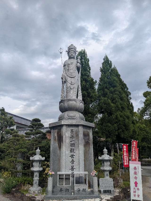 善楽寺(四国第三十番)の参拝記録7