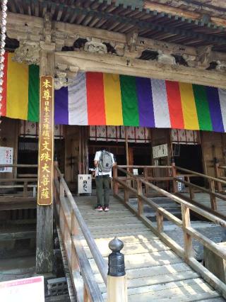 竹林寺(四国第三十一番)の参拝記録(オカモトさん)