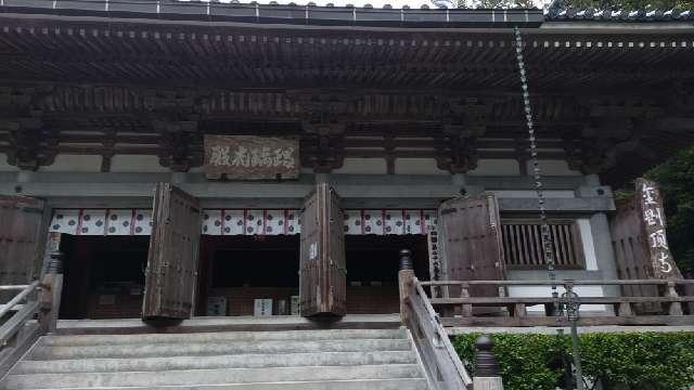 金剛頂寺(四国第二十六番)の参拝記録5
