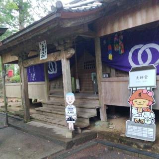 金剛頂寺(四国第二十六番)の参拝記録(くるみかなさん)