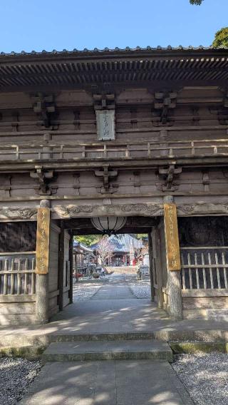 最御崎寺(四国第二十四番)の参拝記録(四国のケンケンさん)