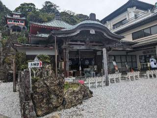 津照寺(四国第二十五番)の参拝記録(しゅうさん)