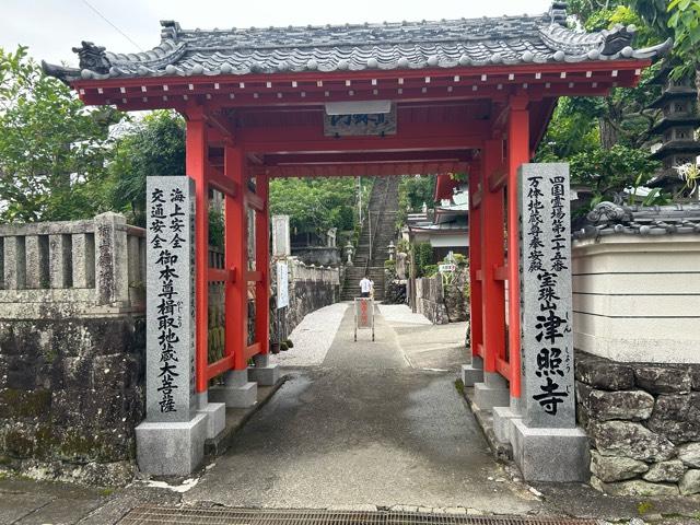 津照寺(四国第二十五番)の参拝記録6