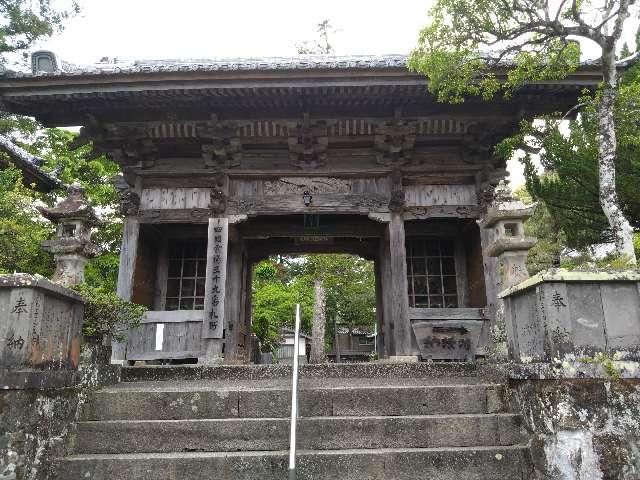 延光寺(四国第三十九番)の参拝記録5
