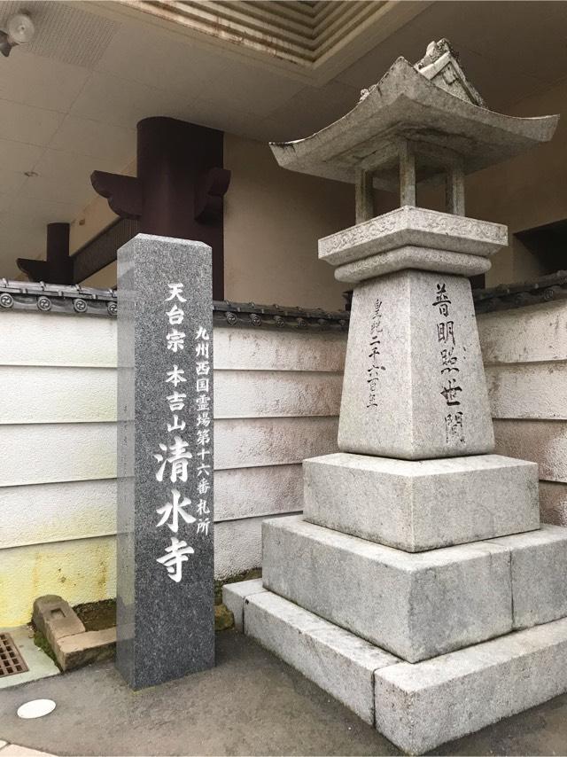 清水寺（本吉山）の参拝記録7