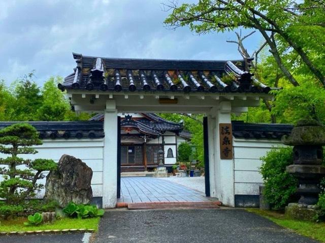 法泉寺の写真1