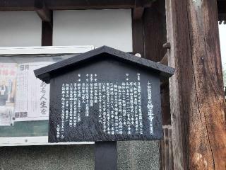 妙正寺の参拝記録(たけちゃん⚾さん)