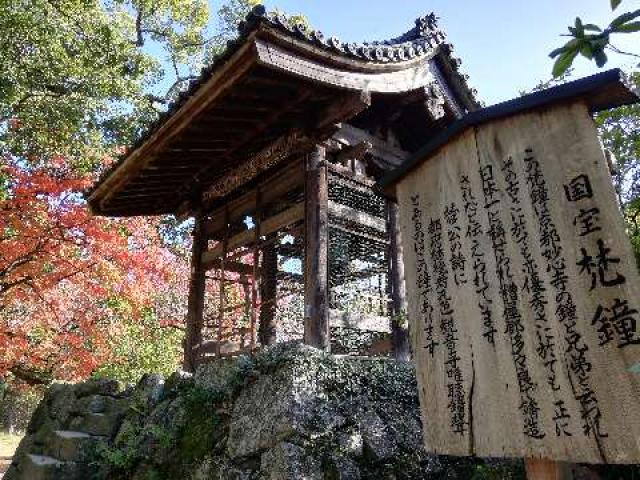 福岡県太宰府市観世音寺5-6-1 普門院観世音寺の写真2