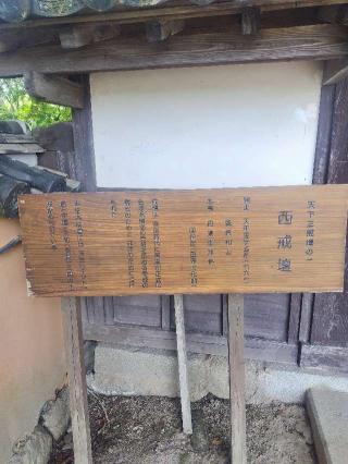戒壇院の参拝記録(海さん)