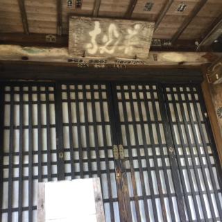 普光寺の参拝記録(Yamato takeruさん)