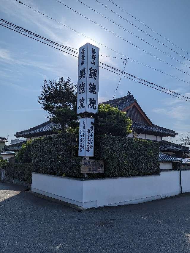 興徳院の参拝記録2