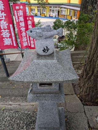 めだか寺観音寺の参拝記録(こまいぬおさん)