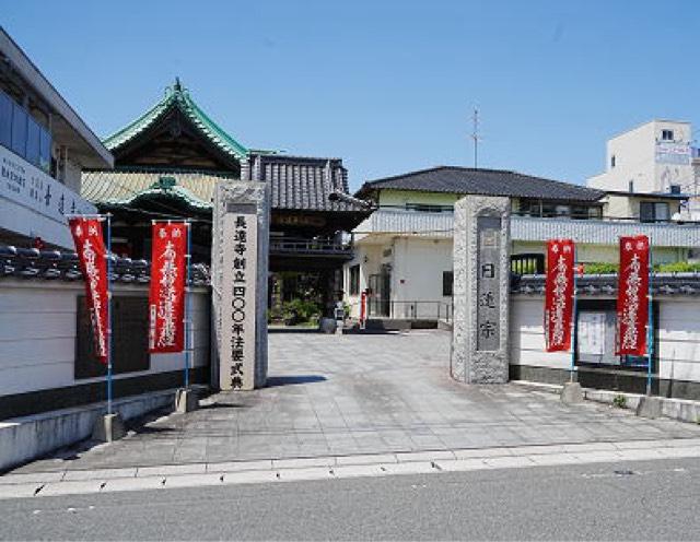 福岡県直方市日吉町4-30 長遠寺の写真2