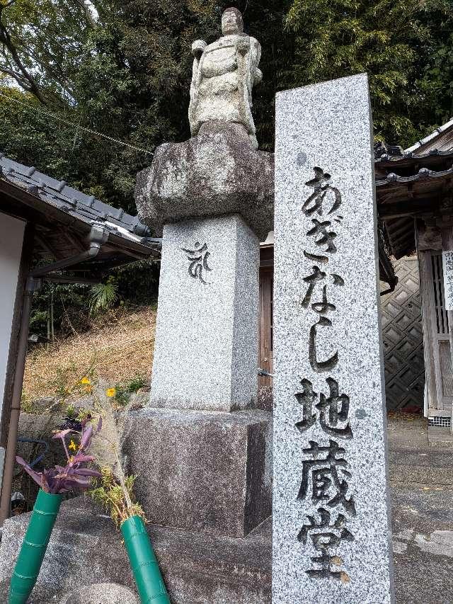 延命院教会の参拝記録1