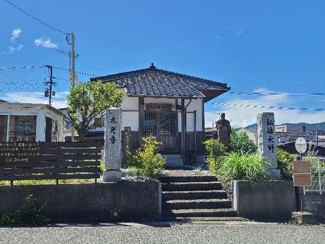 福岡県田川市春日町9-2 太光寺の写真1