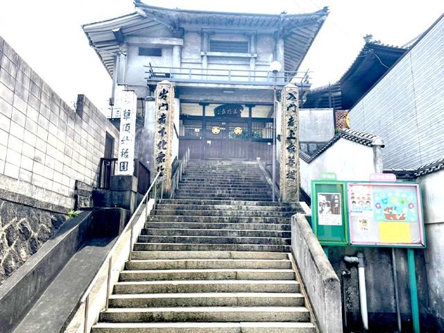 福岡県北九州市八幡東区春の町3-2-2 華頂寺の写真3