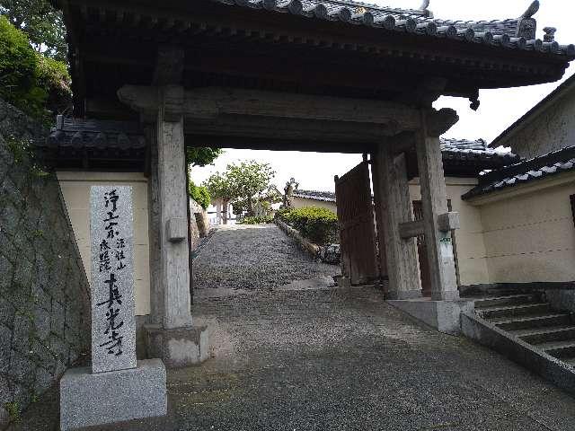 真光寺の参拝記録2