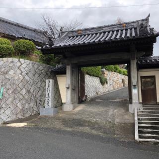 真光寺の参拝記録(ワヲンさん)