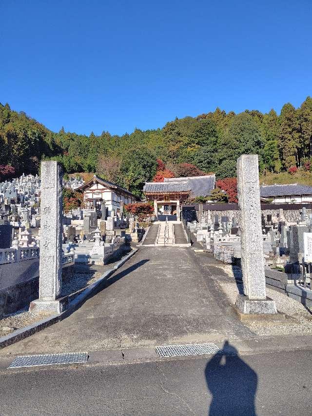 願成寺の参拝記録2