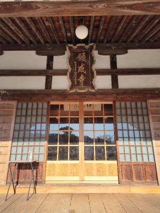 願成寺の参拝記録(zx14rさん)