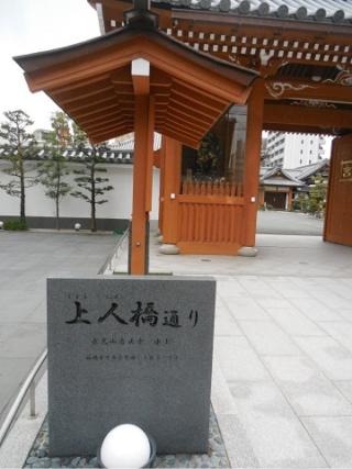香正寺の参拝記録(おにぎりさん)