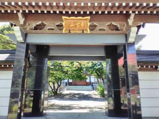 北海道札幌市厚別区厚別中央三条4-8-20 智徳寺の写真2