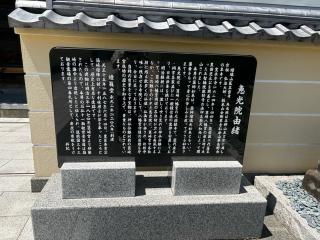 恵光院の参拝記録(わんいぇいさん)
